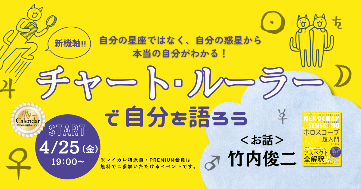 【絶版】　アサレン 松村潔 アーカイブ配信・販売中】その話、松村先生に聞いてみました