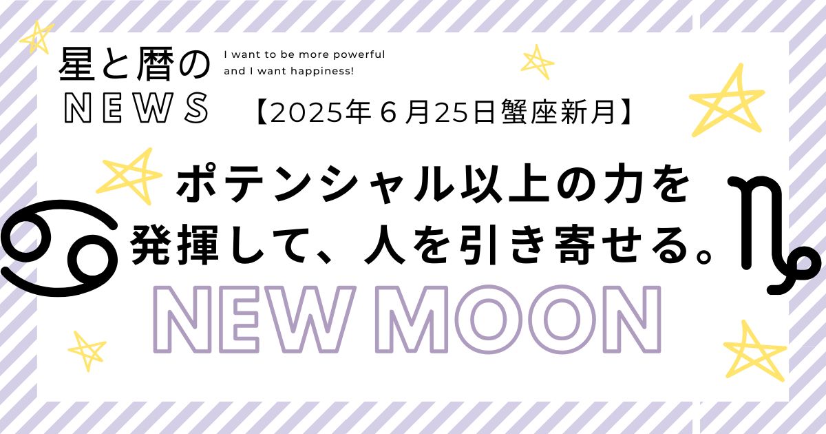 【12年に一度の幸運満月～射手座木星満月の予祝ブレス 12年に一度の幸運満月～射手座木星満月の予祝ブレス