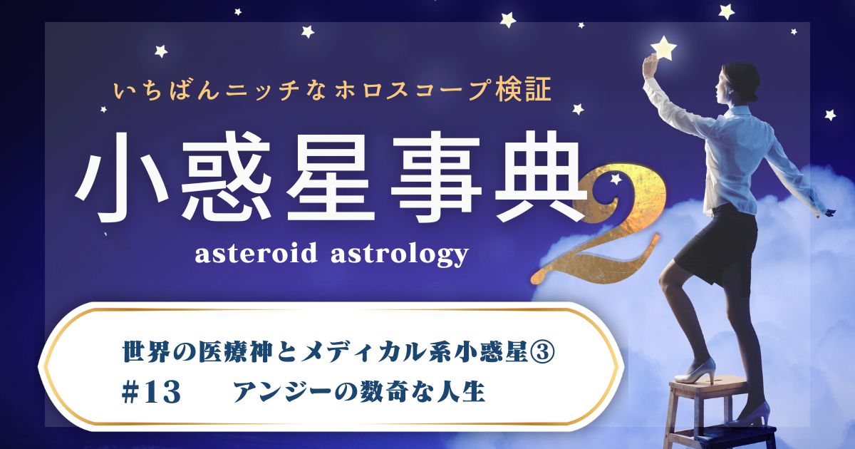 エドガー・ケイシーのリーディング占星術 エドガー・ケイシーのリーディング占星術 | マーガレット・H