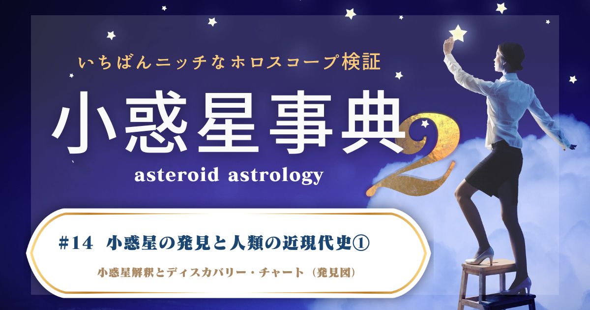 エドガー・ケイシーのリーディング占星術 エドガー・ケイシーのリーディング占星術｜www.abundance