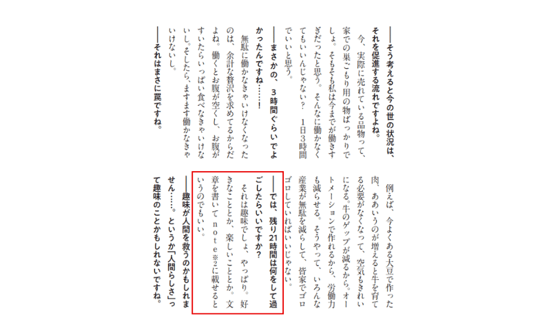 アーカイブ配信・販売中】その話、松村先生に聞いてみました